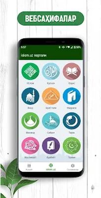 Скачать islom.uz ilovasi [Premium] RU apk на Андроид