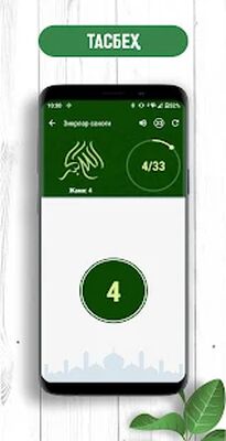 Скачать islom.uz ilovasi [Premium] RU apk на Андроид
