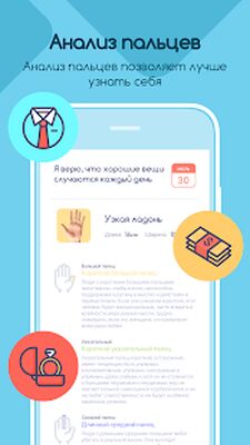 Скачать Хиромантия жизни - AI Хиромантия&прогнозирование [Premium] RU apk на Андроид