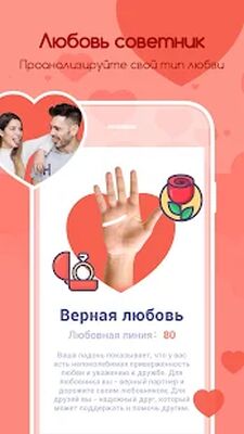 Скачать Хиромантия жизни - AI Хиромантия&прогнозирование [Premium] RU apk на Андроид