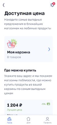 Скачать Острова.65 [Без рекламы] RUS apk на Андроид
