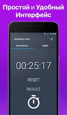 Скачать Таймер и секундомер Original [Unlocked] RU apk на Андроид