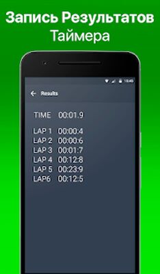 Скачать Таймер и секундомер Original [Unlocked] RU apk на Андроид