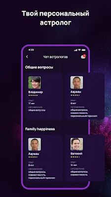 Скачать Numia: Астрология и Гороскопы [Полная версия] RUS apk на Андроид