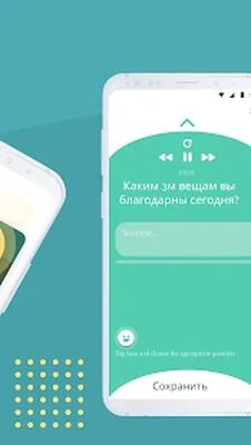 Скачать Дневник с вопросами для самоанализа и саморазвитие [Полная версия] RUS apk на Андроид