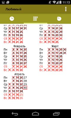 Скачать ДМБ [Без рекламы] RUS apk на Андроид