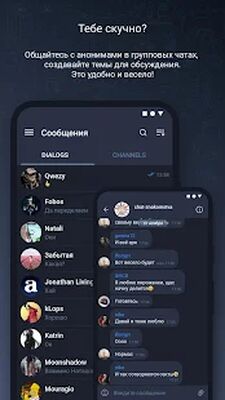 Скачать Аноним - общение, онлайн знакомства, анонимный чат [Premium] RU apk на Андроид