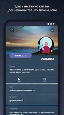 Скачать Аноним - общение, онлайн знакомства, анонимный чат [Premium] RU apk на Андроид