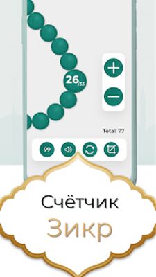 Скачать Время молитвы: Намаза, Азана, Коран, Кибла, Дуа [Без рекламы] RUS apk на Андроид