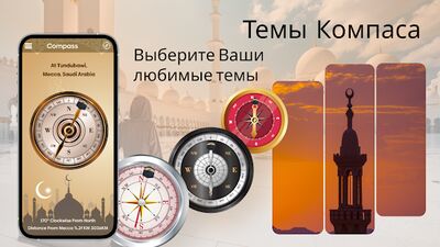 Скачать Кибла компас: Кааба и Мекка [Unlocked] RUS apk на Андроид