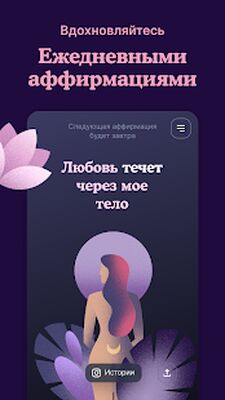 Скачать Moonly — Лунный Календарь [Premium] RU apk на Андроид