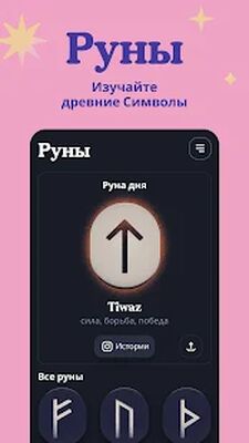 Скачать Moonly — Лунный Календарь [Premium] RU apk на Андроид