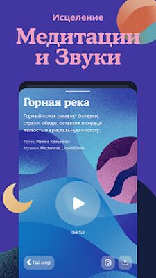 Скачать Moonly — Лунный Календарь [Premium] RU apk на Андроид