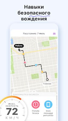 Скачать Life360 - Семейный локатор, GPS трекер [Без рекламы] RUS apk на Андроид