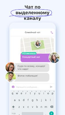 Скачать Life360 - Семейный локатор, GPS трекер [Без рекламы] RUS apk на Андроид