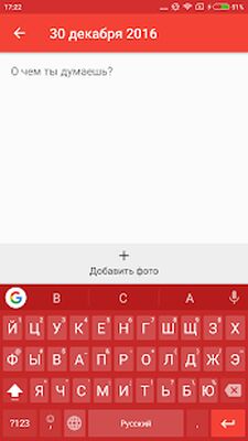 Скачать Личный дневник с паролем [Premium] RU apk на Андроид