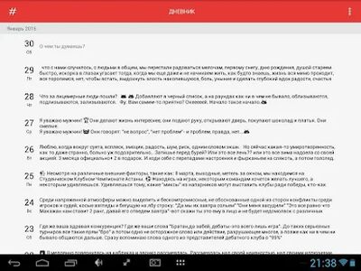 Скачать Личный дневник с паролем [Premium] RU apk на Андроид