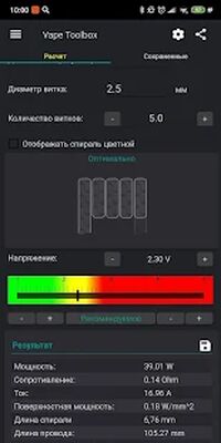 Скачать Vape Toolbox FREE [Premium] RUS apk на Андроид