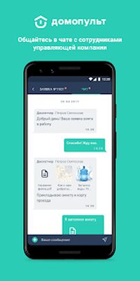 Скачать Домопульт. Управление ЖКХ [Unlocked] RUS apk на Андроид