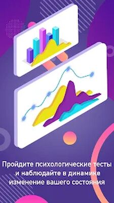 Скачать Дневник ментального здоровья - саморазвитие в кпт [Premium] RUS apk на Андроид