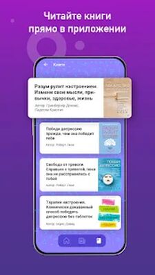 Скачать Дневник ментального здоровья - саморазвитие в кпт [Premium] RUS apk на Андроид