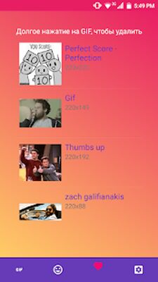 Скачать Гифки & Анимированные стикеры [Premium] RU apk на Андроид