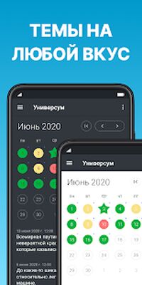 Скачать Универсум: Дневник & Заметки [Unlocked] RU apk на Андроид