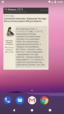 Скачать Православный календарь [Без рекламы] RU apk на Андроид