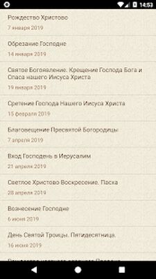 Скачать Православный календарь [Без рекламы] RU apk на Андроид