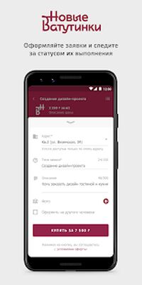 Скачать Новые Ватутинки + [Полная версия] RU apk на Андроид