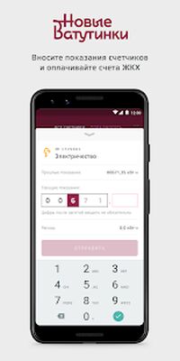 Скачать Новые Ватутинки + [Полная версия] RU apk на Андроид