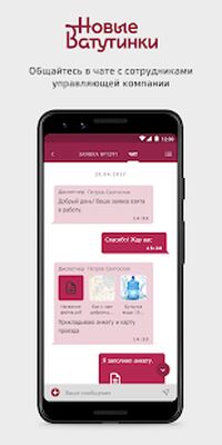 Скачать Новые Ватутинки + [Полная версия] RU apk на Андроид