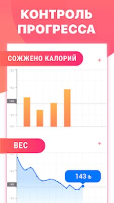 Скачать Упражнений для Ног - Тренировка для Стройных Ног [Unlocked] RUS apk на Андроид