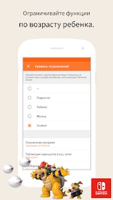 Скачать Родительский контроль Nintend… [Unlocked] RU apk на Андроид