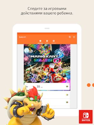 Скачать Родительский контроль Nintend… [Unlocked] RU apk на Андроид