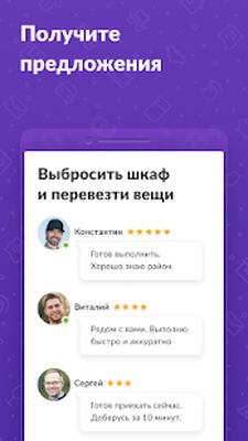 Скачать YouDo: работа, курьеры, уборка. 3+ [Premium] RUS apk на Андроид