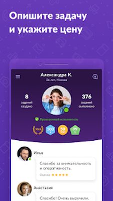 Скачать YouDo: работа, курьеры, уборка. 3+ [Premium] RUS apk на Андроид