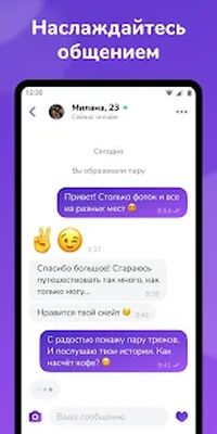 Скачать Знакомства и общение  [Полная версия] RU apk на Андроид