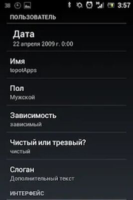 Скачать Счетчик чистого времени [Unlocked] RU apk на Андроид