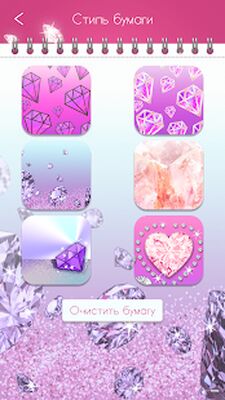 Скачать Мой Личный Дневник с Кодом [Без рекламы] RUS apk на Андроид