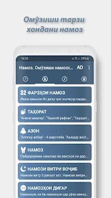 Скачать Намоз — Вакти намоз, Омузиши намозхони, Сурахо [Без рекламы] RU apk на Андроид