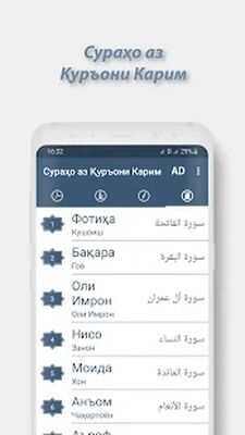 Скачать Намоз — Вакти намоз, Омузиши намозхони, Сурахо [Без рекламы] RU apk на Андроид