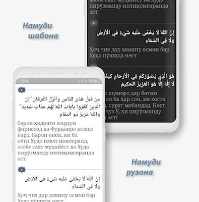 Скачать Намоз — Вакти намоз, Омузиши намозхони, Сурахо [Без рекламы] RU apk на Андроид