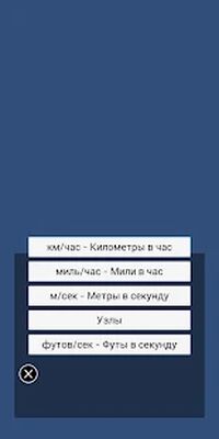 Скачать Спидометр [Premium] RU apk на Андроид