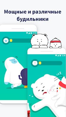 Скачать Трясти Будильник [Unlocked] RU apk на Андроид