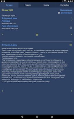 Скачать Лунный календарь Dara-Lite [Без рекламы] RUS apk на Андроид