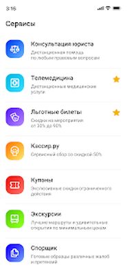 Скачать ПрофПлюс [Premium] RU apk на Андроид