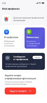 Скачать ПрофПлюс [Premium] RU apk на Андроид