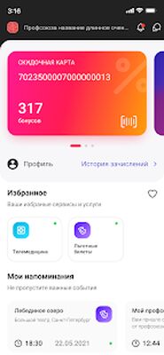 Скачать ПрофПлюс [Premium] RU apk на Андроид