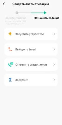 Скачать ELARI SmartHome [Unlocked] RUS apk на Андроид
